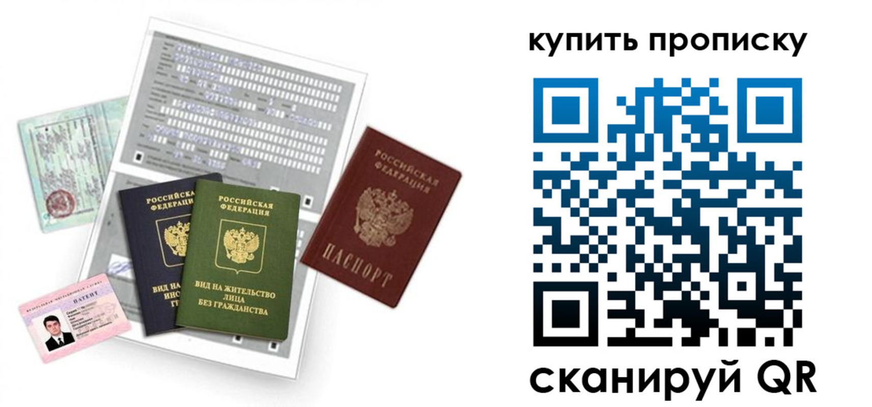 прописка гарантия в Новомичуринске