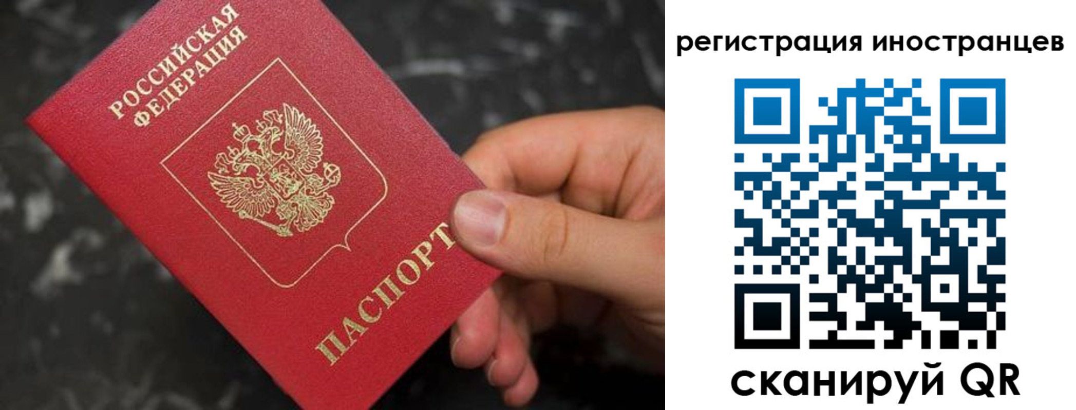 временная регистрация купить в Новомичуринске
