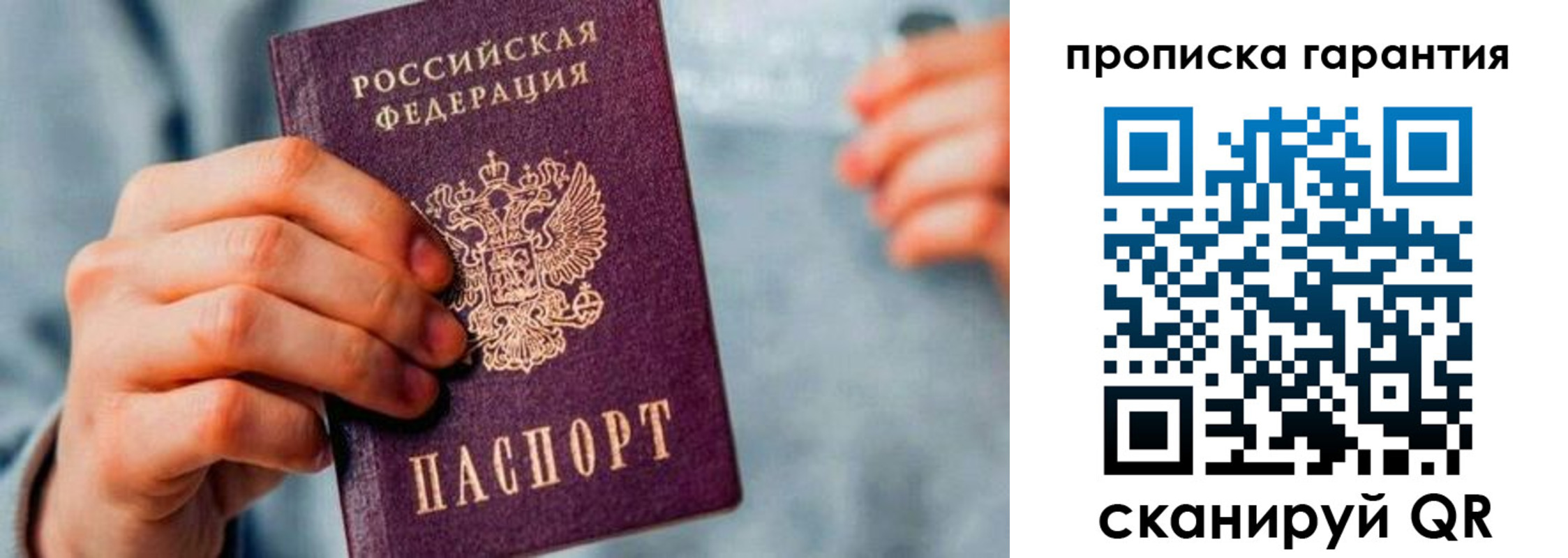 временная регистрация надежно в Новомичуринске