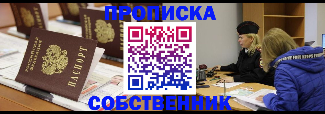 временная регистрация адрес в Новомичуринске