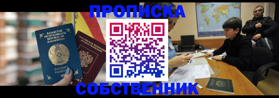 временная регистрация гарантия в Новомичуринске