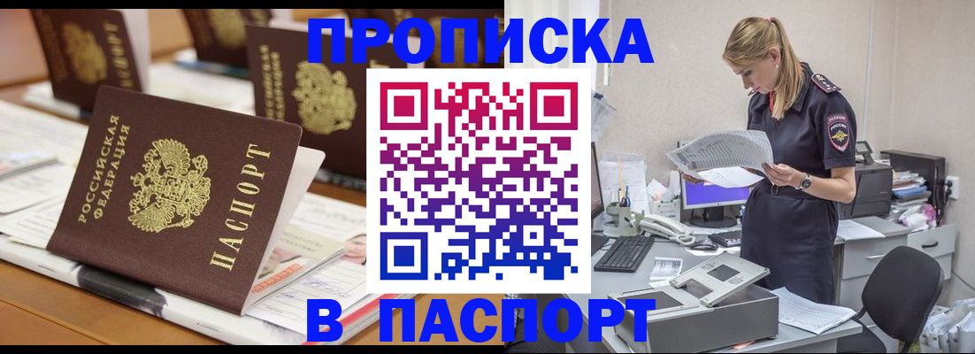 временная регистрация в квартире в Новомичуринске
