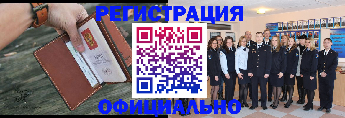 прописка ребенка в Новомичуринске