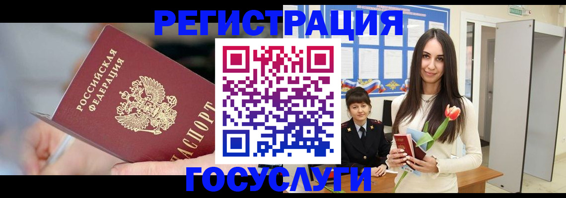 временная регистрация недорого в Новомичуринске