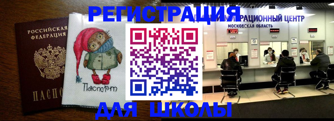 прописка штамп в Новомичуринске