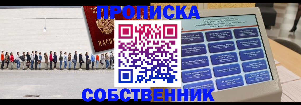 прописка иностранных граждан в Новомичуринске